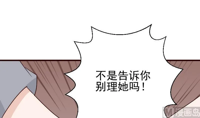 第131话 妥协 第28页
