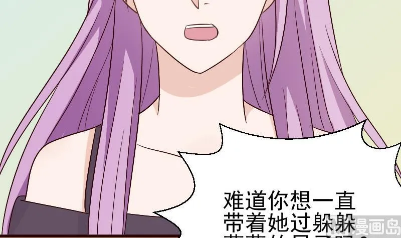 第131话 妥协 第46页