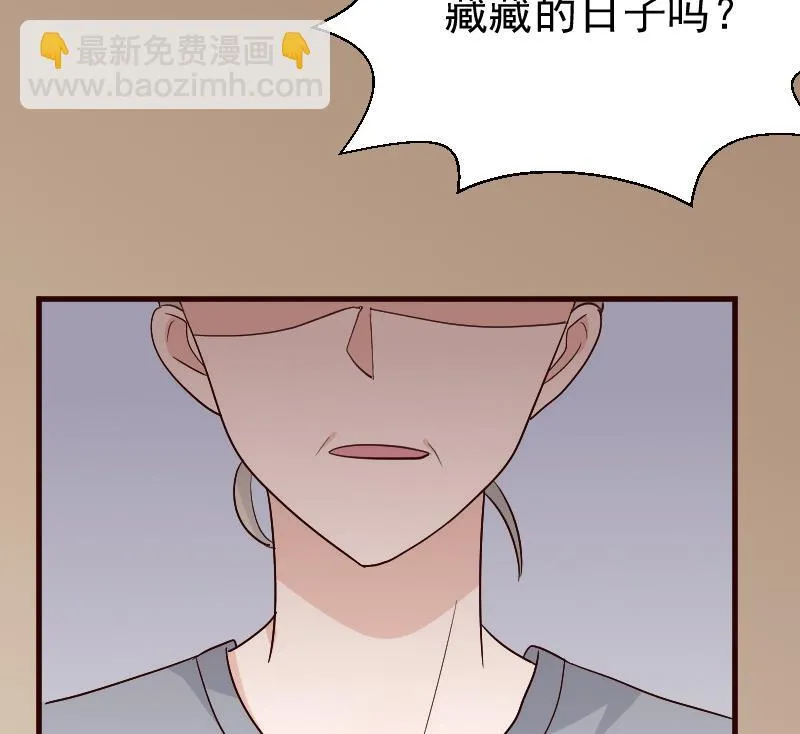 第131话 妥协 第47页