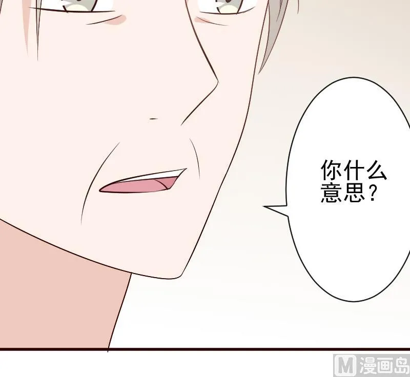 第131话 妥协 第49页