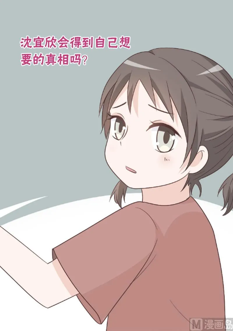 第131话 妥协 第50页