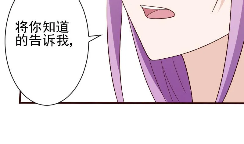 第132话 意外死亡 第5页