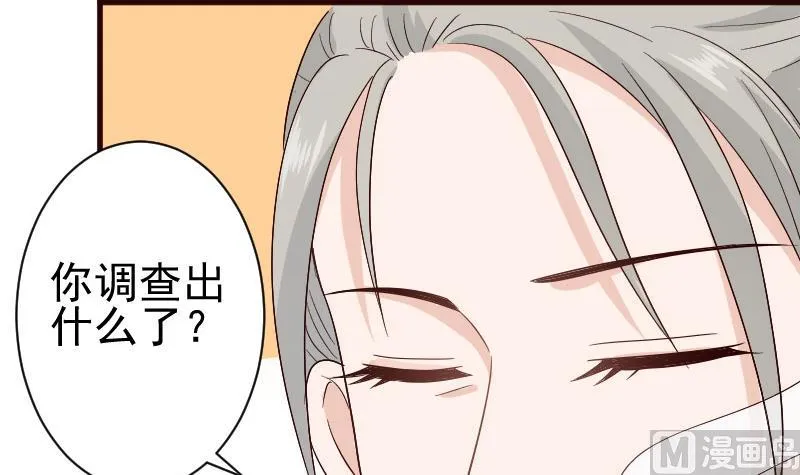第132话 意外死亡 第18页