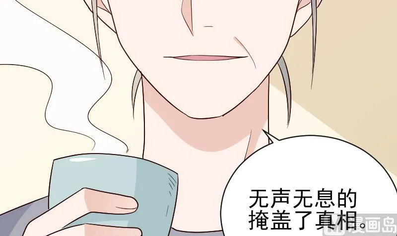 第132话 意外死亡 第24页