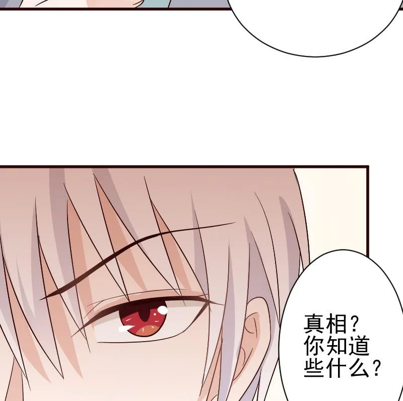 第132话 意外死亡 第25页