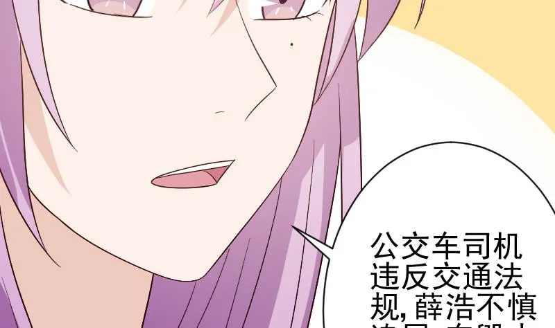 第132话 意外死亡 第29页