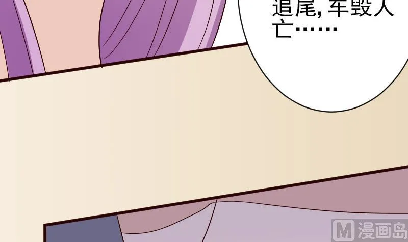 第132话 意外死亡 第30页