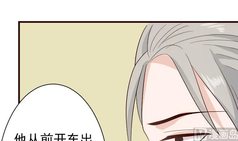第132话 意外死亡 第36页