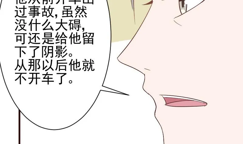 第132话 意外死亡 第37页