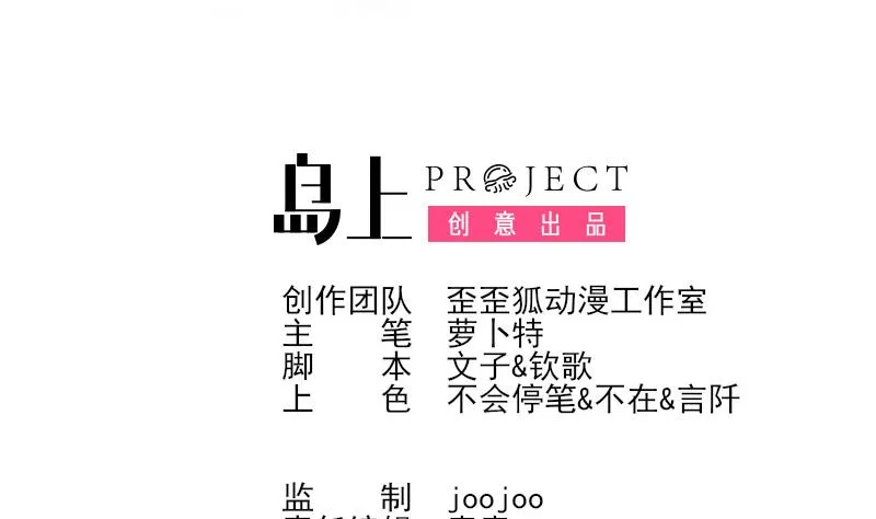 第133话 疑点丛生 第2页