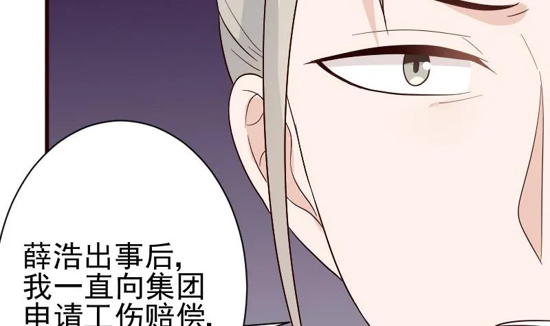 第133话 疑点丛生 第4页