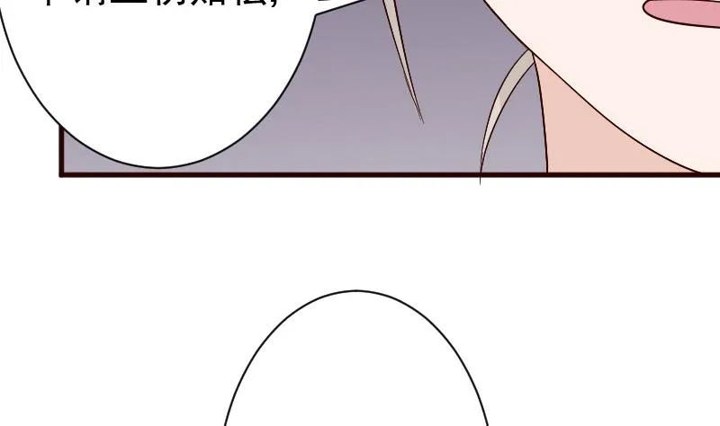 第133话 疑点丛生 第5页