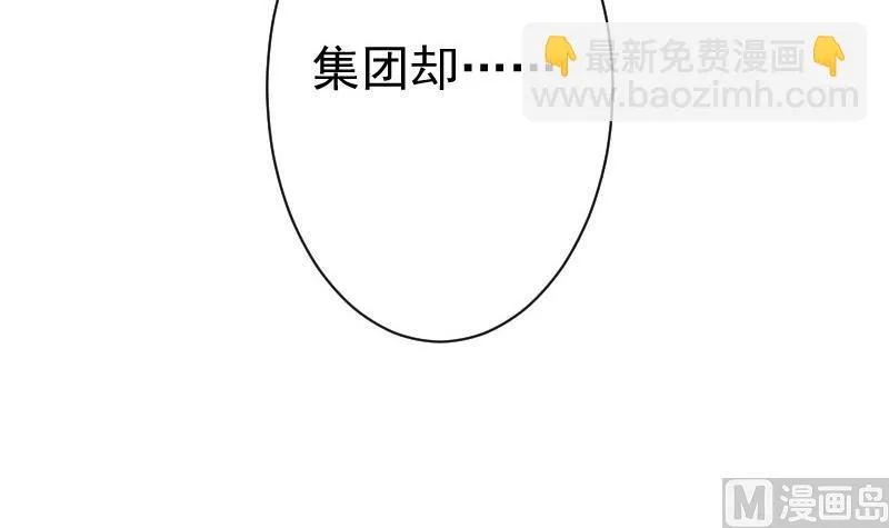 第133话 疑点丛生 第6页