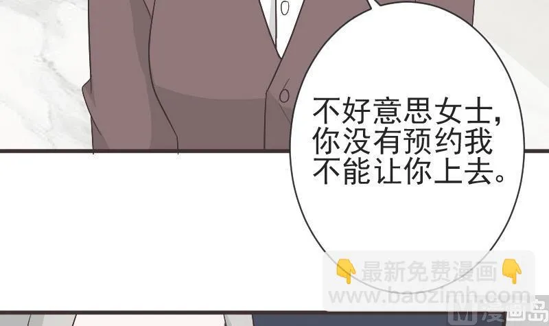 第133话 疑点丛生 第9页