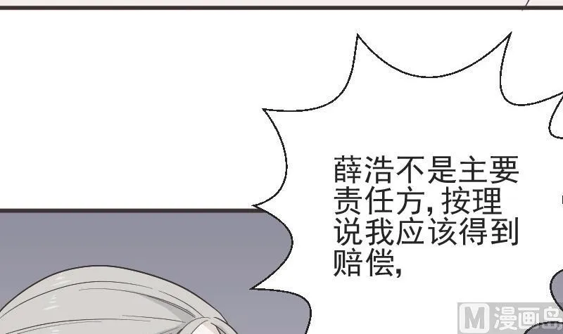第133话 疑点丛生 第24页