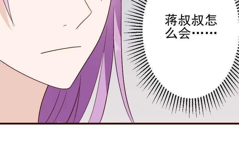 第133话 疑点丛生 第35页