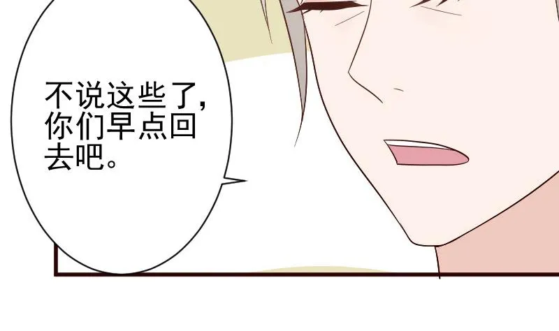 第133话 疑点丛生 第37页