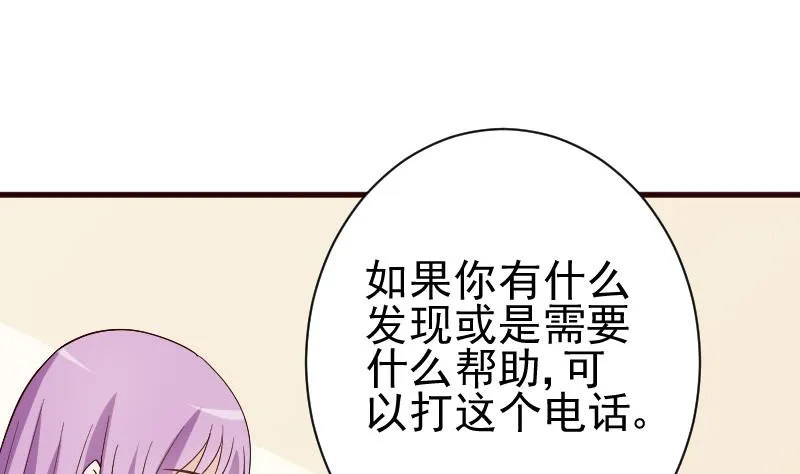 第133话 疑点丛生 第38页
