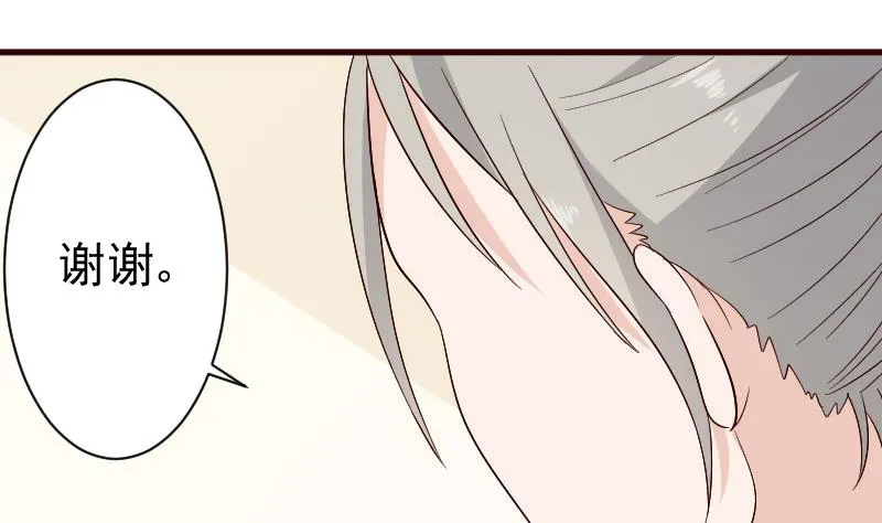 第133话 疑点丛生 第41页