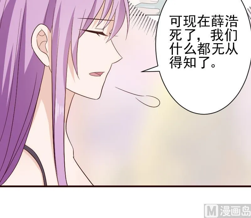 第133话 疑点丛生 第51页