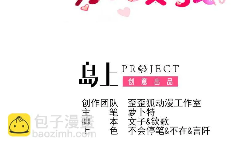 第134话 引蛇出洞 第2页