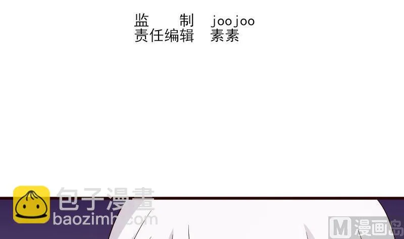 第134话 引蛇出洞 第3页