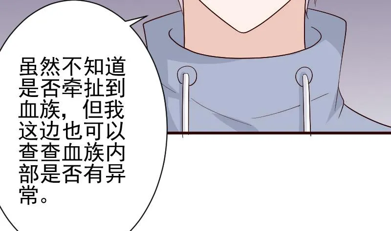 第134话 引蛇出洞 第5页