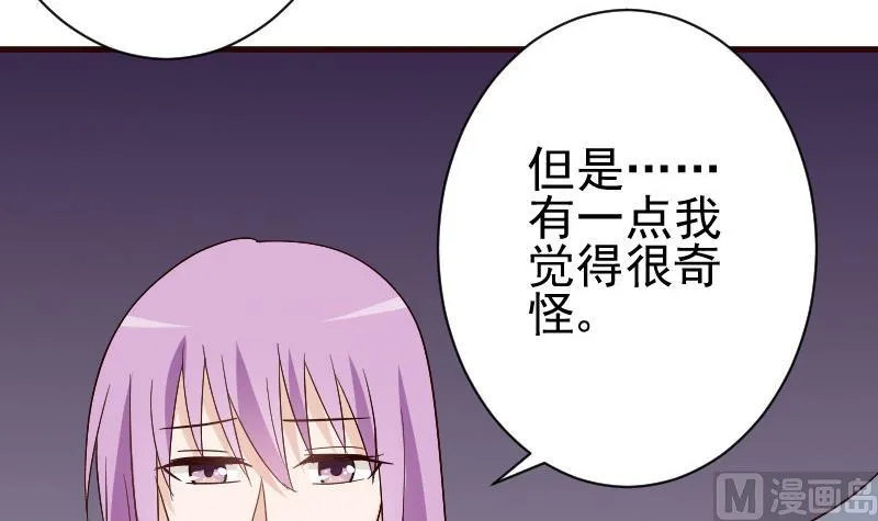 第134话 引蛇出洞 第6页