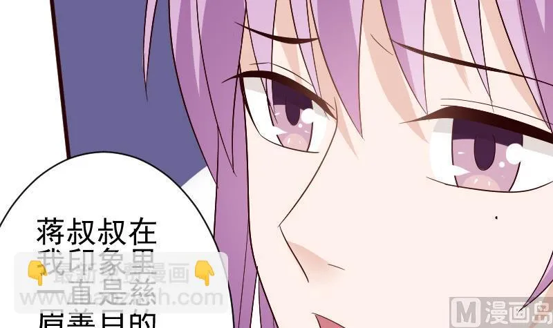 第134话 引蛇出洞 第12页