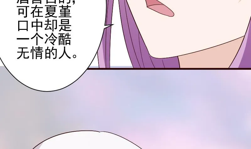 第134话 引蛇出洞 第13页