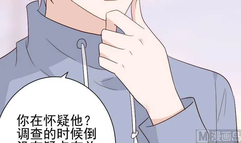 第134话 引蛇出洞 第15页