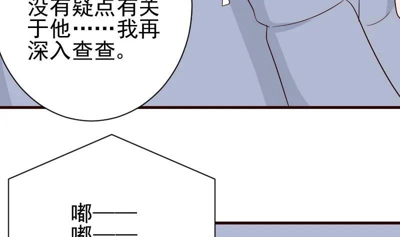第134话 引蛇出洞 第16页