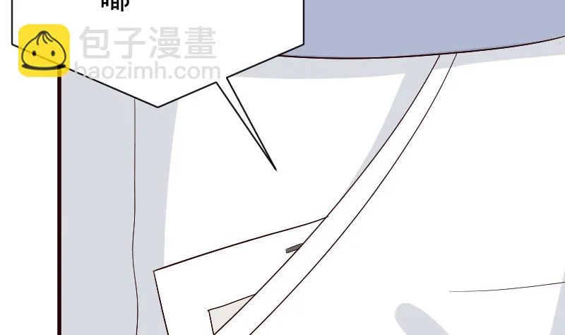 第134话 引蛇出洞 第17页