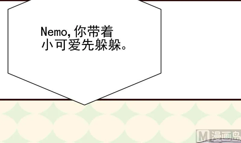 第134话 引蛇出洞 第21页
