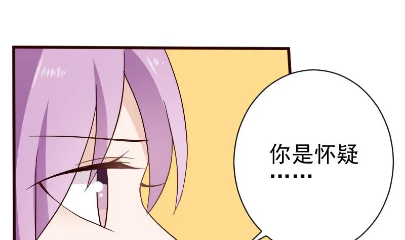 第134话 引蛇出洞 第28页