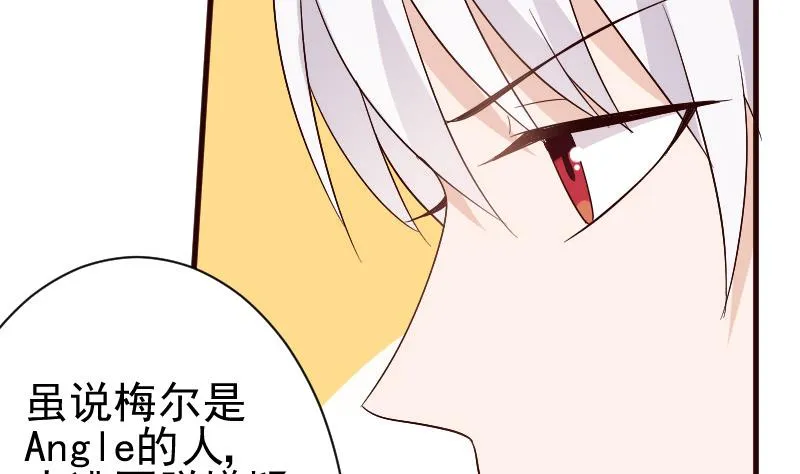 第134话 引蛇出洞 第31页