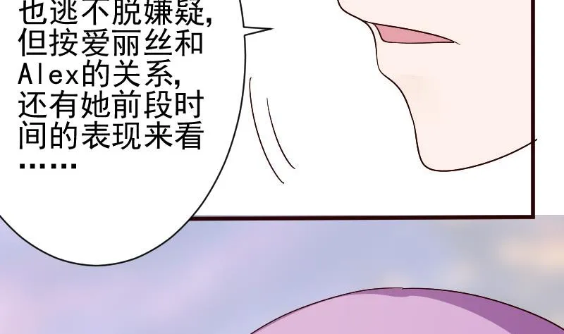 第134话 引蛇出洞 第32页