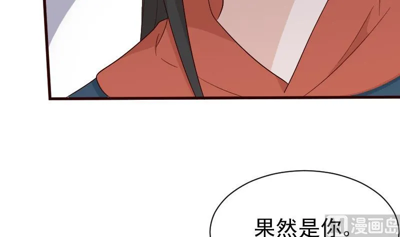 第134话 引蛇出洞 第48页