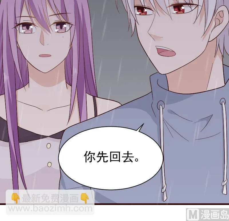 第134话 引蛇出洞 第51页