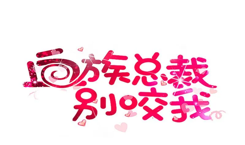 第135话 Leo的顾虑 第1页