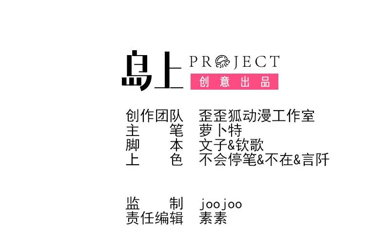 第135话 Leo的顾虑 第2页