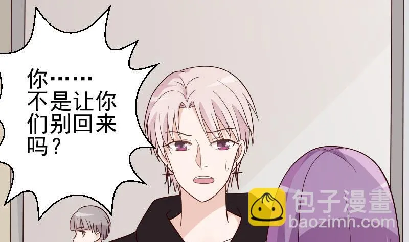 第135话 Leo的顾虑 第11页
