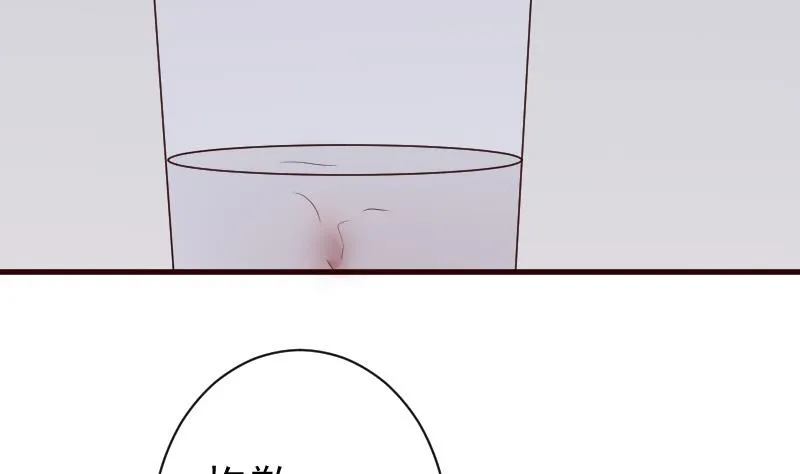 第135话 Leo的顾虑 第32页