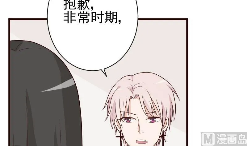第135话 Leo的顾虑 第33页