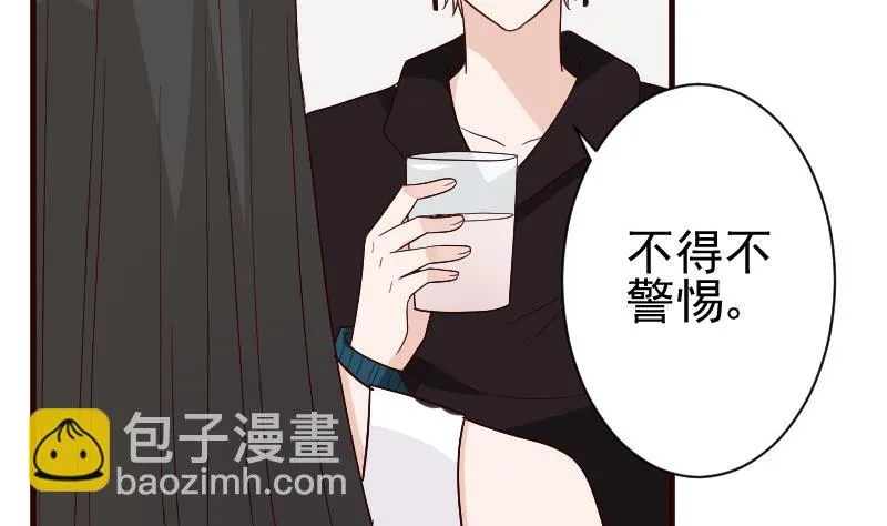第135话 Leo的顾虑 第34页