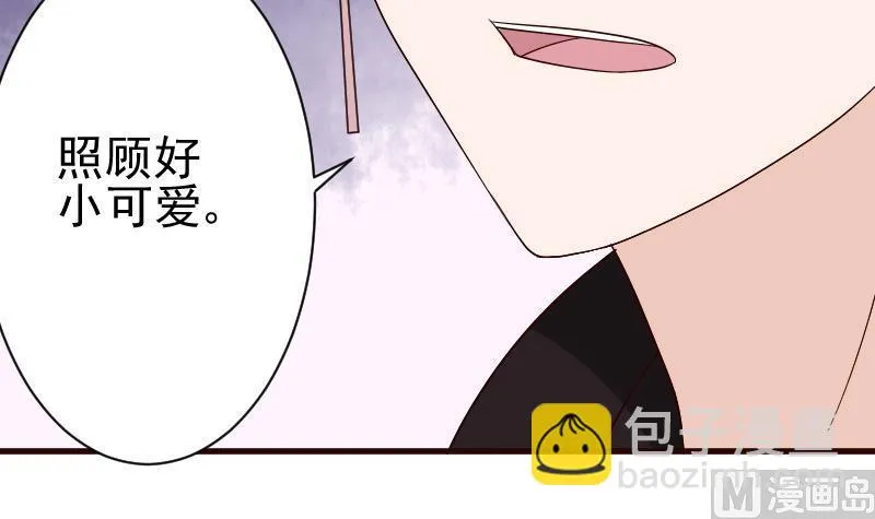 第135话 Leo的顾虑 第42页