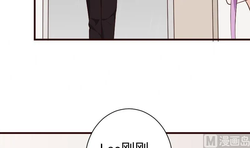 第135话 Leo的顾虑 第45页