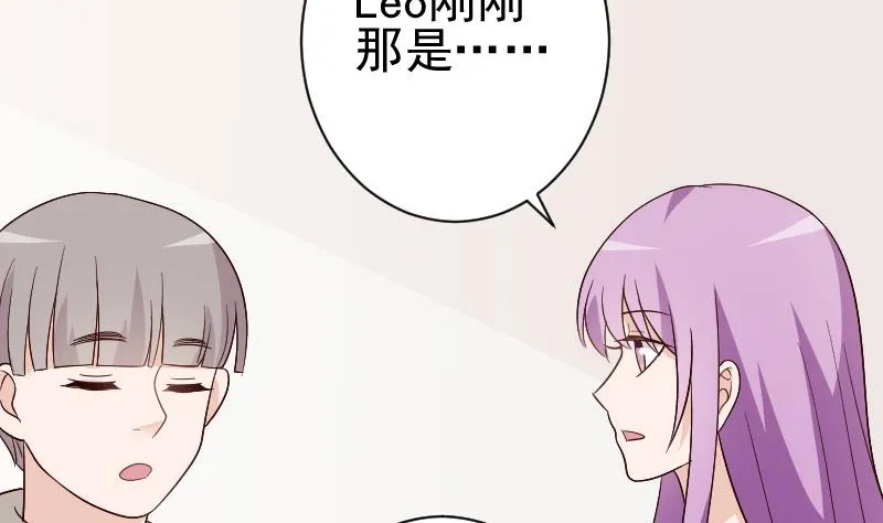 第135话 Leo的顾虑 第46页