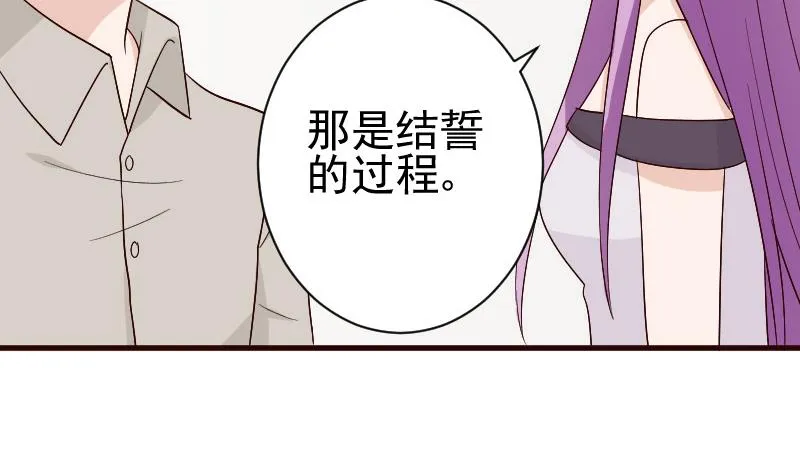 第135话 Leo的顾虑 第47页