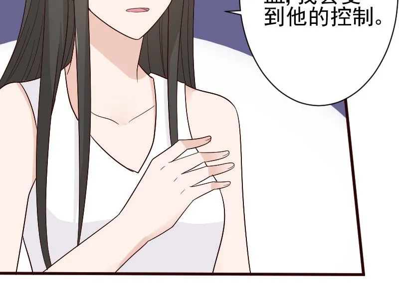 第135话 Leo的顾虑 第49页